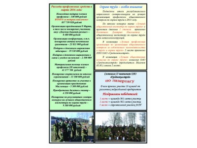 вестник -04-2-16 copy