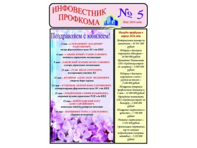 вестник -05-16 copy