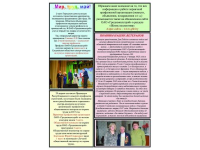 вестник -05-3-16 copy