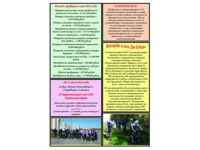 вестник -06-2-16 copy