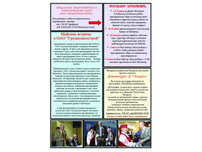 вестник -06-3-16 copy