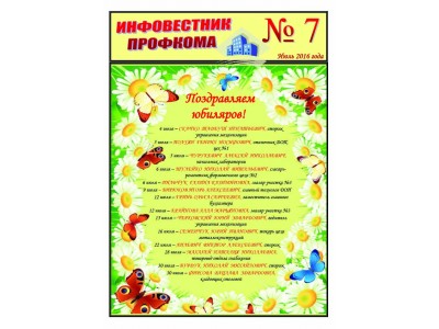 вестник -7-16 copy