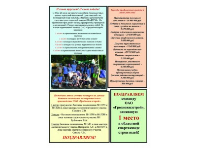 вестник -7-2-16 copy