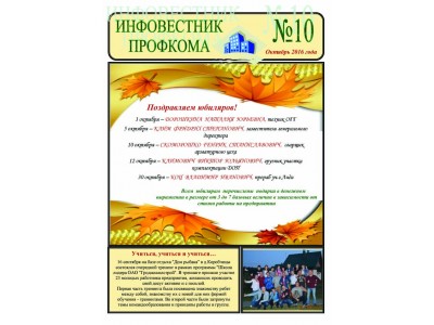 вестник -10-16 copy