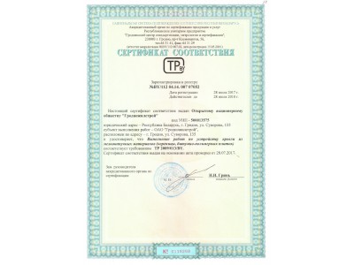 Scan черепица