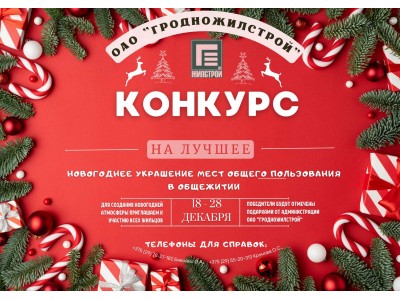 Объявление на сайт
