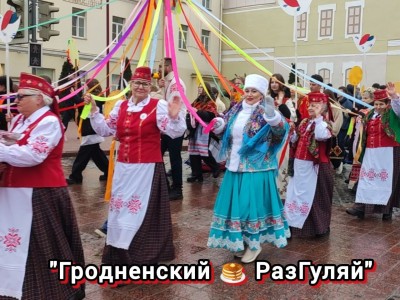 "РазГуляй" в Гродно