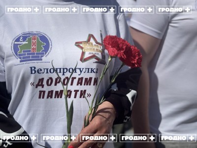 ВЕЛОПРОГУЛКА "ДОРОГАМИ ПАМЯТИ"
