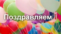 Поздравляем проектное управление с 30-летием!