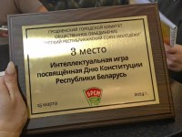 Молодёжь ОАО «Гродножилстрой» знает не только права, но и обязанности.  3 место в интеллектуальной игре