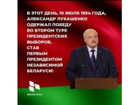 БЕЛАРУСЬ - ГОСУДАРСТВО ДЛЯ НАРОДА.