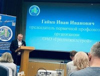 Состоялся VIII Пленум Гродненского областного комитета