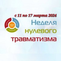 Неделя нулевого травматизма на объектах ОАО «Гродножилстрой»